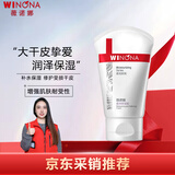 薇诺娜（WINONA）柔润保湿霜150g敏感肌保湿补水滋润面霜新年