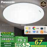 松下（Panasonic）灯LED灯吸顶灯客厅卧室灯具书房餐厅灯具 圆形24瓦素白HHXC2221L