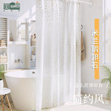 美居客 浴帘 PEVA浴室帘 免打孔浴帘布卫生间隔断帘180*180CM米兰鹅卵石
