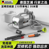 芝浦（zhipu） 充电式抽水泵淋地农用浇菜神器便携式灌溉机新型农用电动抽水机 至樽双核款【15节单电】35米管
