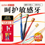 惠百施（EBISU）【采销推荐】48孔宽头超软毛牙刷成人全效Pro缓解敏感家用4支装