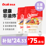 欧扎克 麦片营养早餐 即食燕麦片零食代餐水果坚果麦片700g*2