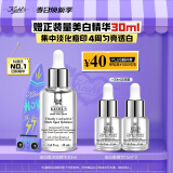 科颜氏（Kiehl's）安白瓶淡斑精华液30ml美白紧致VC护肤品礼盒生日送老婆礼物