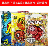 壹条鱼儿野攻天下底窝钓鱼王饵料一包搞定通用秋季小昕同款鲤鱼鲫鱼料野钓 香+底窝+野攻酒米   送麝香米