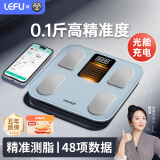 乐福（LEFU）【光能充电】智能体脂秤体重秤 称重电子秤人体秤 48项身体数据0.1斤高精度LED屏显示平衡测试