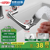 杜邦（DUPONT）世界500强水龙头延伸器万向旋转水龙头机械臂水龙头延伸器洗脸池