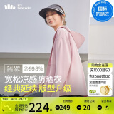 蕉下（beneunder）哑光黑胶抗热凉感宽松原纱防晒衣女AL41724芋灰粉XF