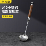 炊大皇316不锈钢汤勺花梨木手柄加厚勺子铁锅不锈钢锅无涂层锅汤勺 