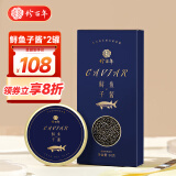 珍百年鲟鱼子酱20g寿司食材10年鱼龄海鲜鱼籽酱即食原装半成品生鲜新鲜
