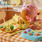 北国e家儿童早教玩具女孩3-6岁彩泥过家家雪糕机安全无毒冰淇淋宝宝礼物 小猪面条机8厨具4模具12彩泥