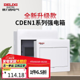 德力西电气配电箱强电箱暗装空开断路器照明箱透明门CDEN1 32回路双排