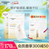 自然堂安瓶面膜 补水保湿美白烟酰胺面膜抗皱舒缓熬夜救星赵露思同款 喜默因酵母安瓶面膜 10片