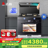 志高（CHIGO）集成灶蒸烤一体家用大吸力大容量集成灶消毒柜蒸箱烤箱暖菜板保洁柜一体机灶台一体 【店长推荐】变频双层油烟分离（12大功能蒸烤烘炸） 天然气