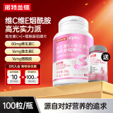 诺特兰德维生素C+E烟酰胺雨生红球藻葡萄籽虾青素咀嚼片男女士复合多维 烟酰胺+红球藻【2瓶】130粒