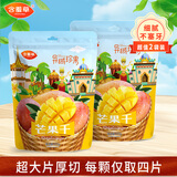 含羞草异域珍果芒果干500g*2 办公零食水果东南亚果干暑假出游