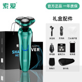 索爱电动剃须刀男士刮胡须刀充电旅行便携三刀头智能全身水洗生日圣诞情人节礼物送男朋友老公送父亲 墨绿色礼品定制送礼套装礼盒装