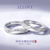 ALLOVE碎碎冰纯银情侣戒指男女求婚对戒520情人节礼物送女友老婆生日