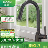 摩恩（MOEN） 水龙头 厨房抽拉水龙头冷热水 卫生间高抛水龙头 洗菜盆水槽龙头 复古拉丝古铜款：随心抽拉龙头