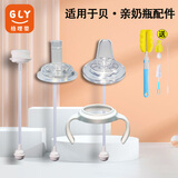 格哩婴（GLY）适用于贝亲奶瓶配件鸭嘴奶嘴直饮吸管兼配贝亲/好孩子等 套装（导管+鸭嘴+吸嘴+把手）【适配贝亲3代奶瓶】