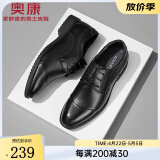 奥康官方男鞋 男士黑色商务皮鞋系带正装三接头尖头鞋 黑色 39