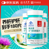 九芝堂水飞蓟护肝片3瓶奶蓟草养肝专用同药房款肝清胶囊毒排调理脂肪肝