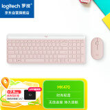 罗技（Logitech）时尚系列 MK470 键鼠套装 无线键鼠套装 超薄 全尺寸 玫瑰粉 带无线2.4G接收器