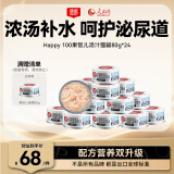 顽皮（Wanpy）三文鱼猫罐头80g*24罐（汤汁型）出口级 猫咪零食happy100果饭儿