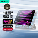 亿色适用于ipad pro12.9保护套2022/2021/2020苹果平板电脑12.9英寸壳全面屏磁吸双面夹轻薄防摔带搭扣