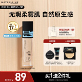 美宝莲FITMEPRO粉底液柔焦小方瓶提亮遮瑕控油柔雾防晒115 生日礼物女