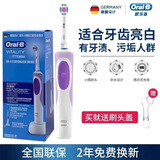 欧乐-Boral-b电动牙刷D12D100旋转充电式情侣软毛旋转震动 d12紫色标配1支 正品质保2年