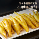 粤膳三千味广东梅州特产客家盐焗凤爪220g 休闲零食解馋即食小吃熟食鸡爪