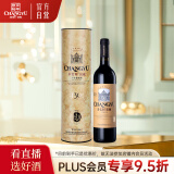 张裕多名利特选窖藏赤霞珠干红葡萄酒单瓶圆筒礼盒装送礼红酒