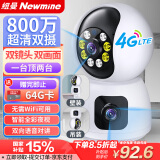 纽曼4G家用摄像头AI无需连WiFi手机远程监控器360度无死角带夜视追踪全景插卡无线网络室内家庭可对话