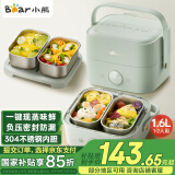 小熊（Bear）电热饭盒 加热饭盒 保温饭盒可加热 双层四胆办公室蒸煮热饭神器可预约上班族加热便当盒DFH-G16W7
