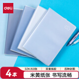 得力（deli）32K4本胶套本笔记本本子高颜值日记本草稿本玻璃晴朗2系列60张T3260中高考毕业礼物