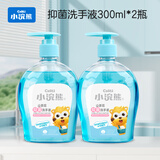 小浣熊芦荟抑菌洗手液便携装抑菌消毒液家用 【2瓶】山茶花抑菌洗手液300ml