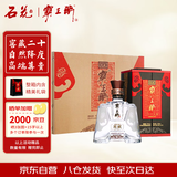 霸王醉 楚藏陈酿 清香型高度白酒 窖藏二十 70度原浆 500ml*4整箱装
