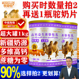 牧诗伦无蔗糖添加骆驼奶粉新疆正宗奶源中老年成人益生菌高钙1000g*2罐