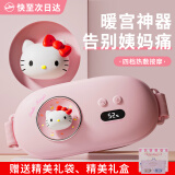 三丽鸥暖宫腰带大姨妈神器缓解痛经暖宝宝生日情人节520送女朋友礼物 凯蒂猫丨热敷按摩丨I2000毫安