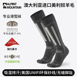 ALPINT MOUNTAIN埃尔蒙特美利奴羊毛袜专业滑雪袜子保暖加厚徒步袜登山袜吸湿排汗