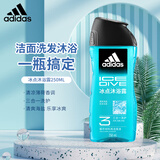 阿迪达斯男士洗面奶控油爽肤洁面乳补水保湿清洁毛孔不紧绷净油醒肤套装 【三合一冰点洁面250ml】