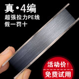 海迪大力马鱼线主线超细飞磕子线8编4编pe线路亚专用超强过胶防咬PE 新4编灰色100米 0.2号