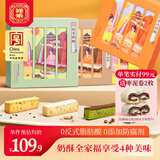 祥禾饽饽铺松仁抹茶奶酥休闲零食天津特产早餐食品饼干蛋糕糕点点心下午茶 【实惠分享装】奶酥组合装1000g
