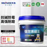 牛元CG2WA水泥基强效填缝剂防霉防潮勾缝剂地砖墙砖缝隙填充厨卫补缝 CG2WA强效烟雨灰 2kg