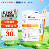 【原研进口】泰利必妥 氧氟沙星眼膏 3.5g:10.5mg/盒