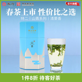 徽六绿茶山青六安瓜片茶叶清栗香特二级50g 2026年新茶雨前罐