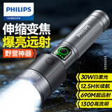 飞利浦（PHILIPS）强光手电筒穿天激光炮变焦远射超长续航户外骑行灯露营灯SFL2101