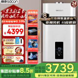帅康（Sacon）燃气壁挂炉天然气地暖热水暖气片 家用采暖锅炉 两用燃气热水器 超薄小体积 板换式恒温 WIFI智控 24KW 【进口配置*换新之选】90~160㎡