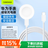 CangHua适用华为手表充电器磁吸式Watch3Pro/4Pro/GT5Pro/GT4/GT3Pro/GT2Pro保时捷/Runner/D充电快充底座