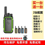 摩托罗拉（Motorola）摩托【一对】迷你对讲机轻薄大功率手持小型对机讲器户外工地酒店 彩色版(待机30天+对频)买1送1 无